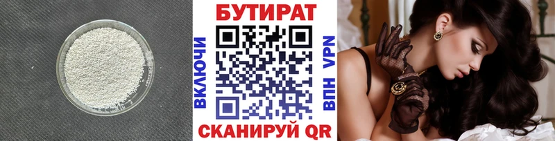 БУТИРАТ оксибутират  ссылка на мегу   Сибай 