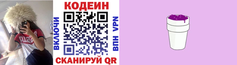 Codein Purple Drank Сибай