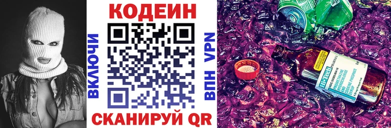 блэк спрут ТОР  Сибай  Кодеин Purple Drank 