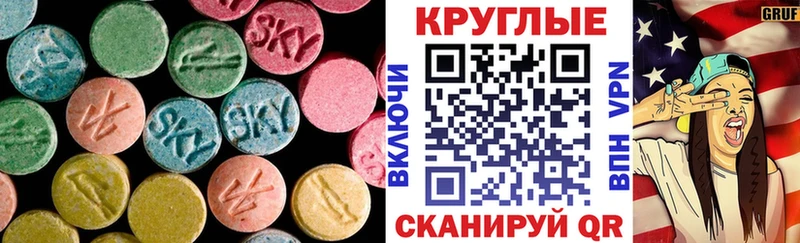 Экстази таблы  Сибай 