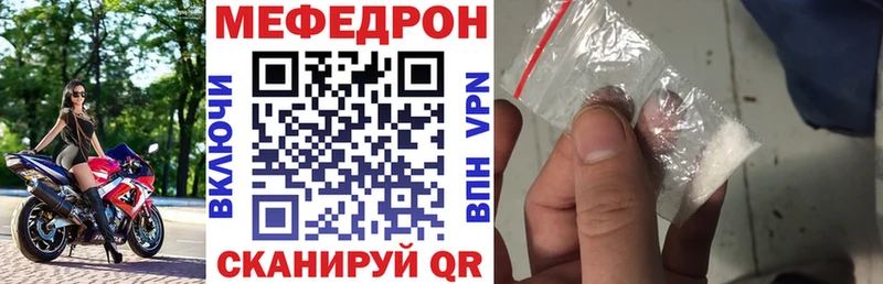 Меф мяу мяу  Сибай