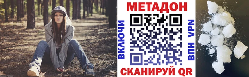 Метадон мёд  купить наркотик  Сибай 
